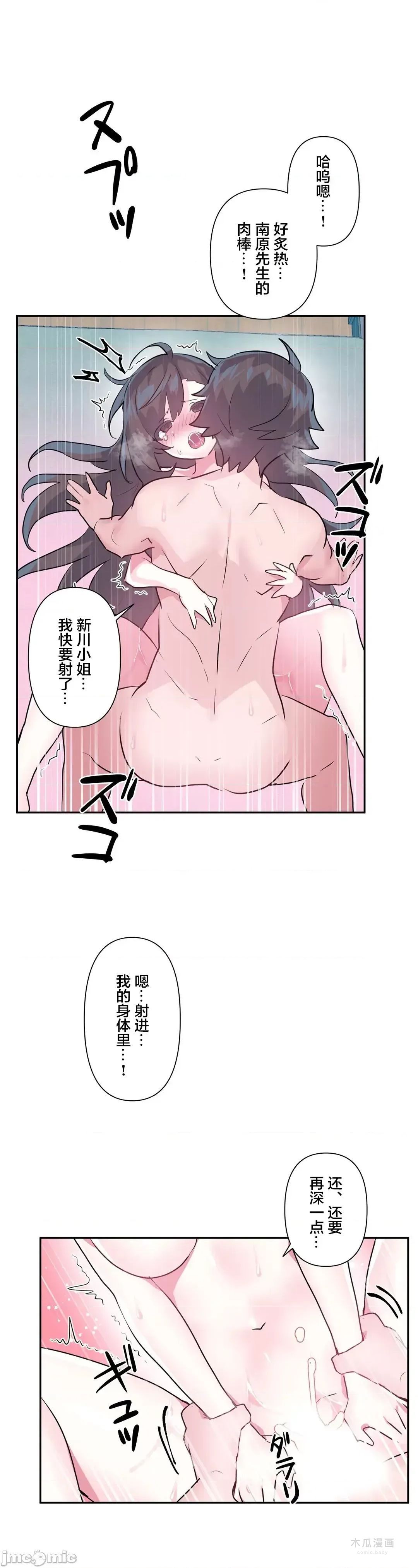 LoveLove Wonder Land 2 · 第68话 page 31
