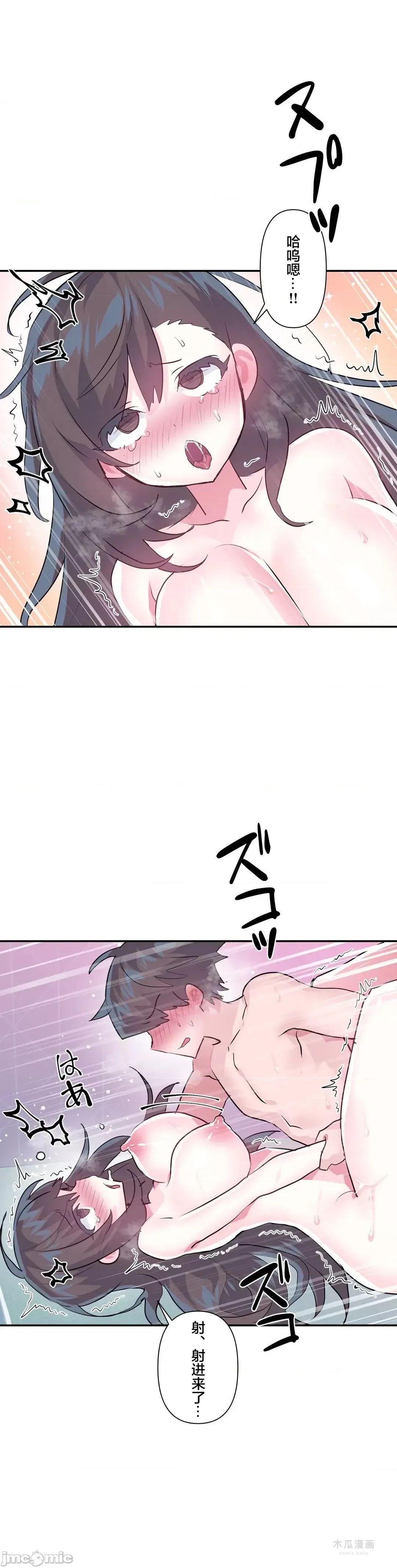 LoveLove Wonder Land 2 · 第68话 page 32