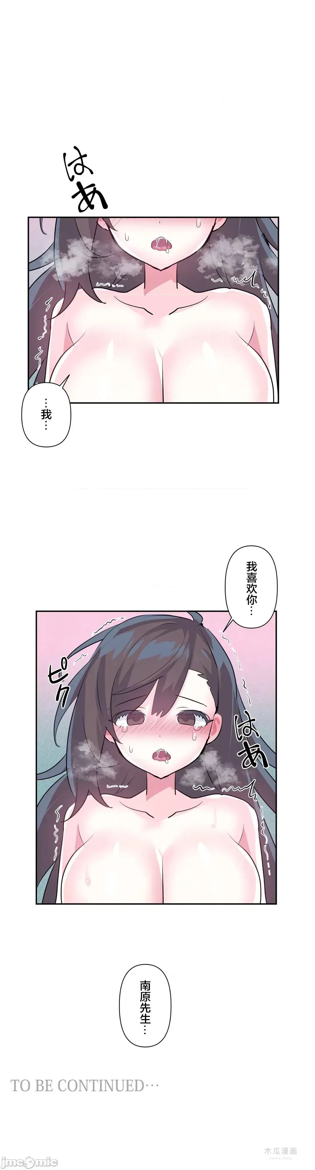 LoveLove Wonder Land 2 · 第68话 page 34