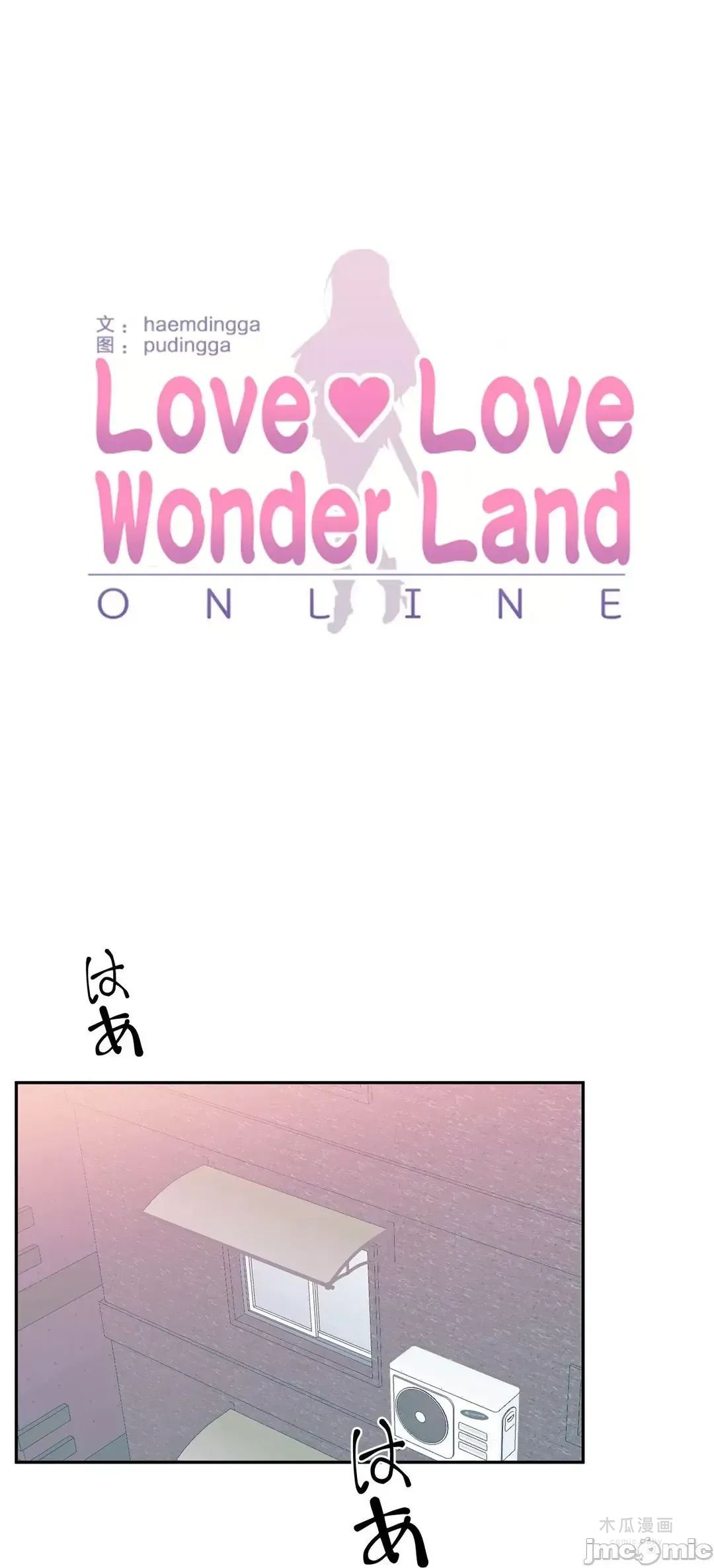 LoveLove Wonder Land 2 · 第68话 page 5