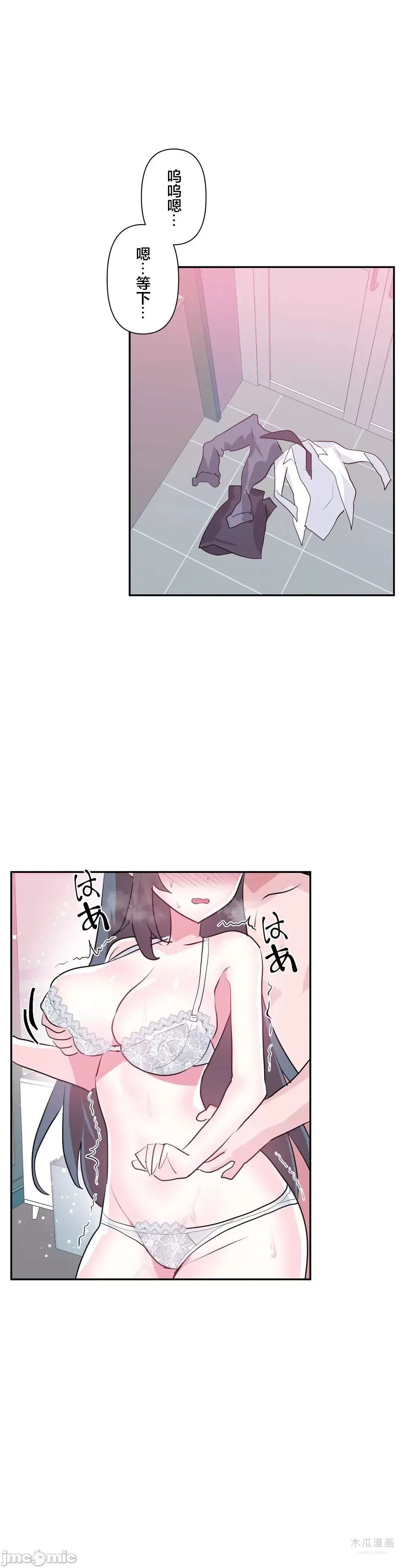 LoveLove Wonder Land 2 · 第68话 page 6