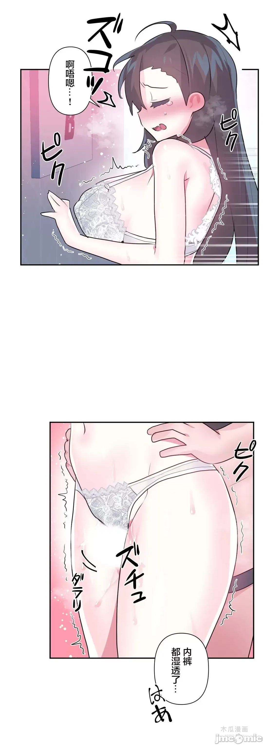 LoveLove Wonder Land 2 · 第68话 page 8