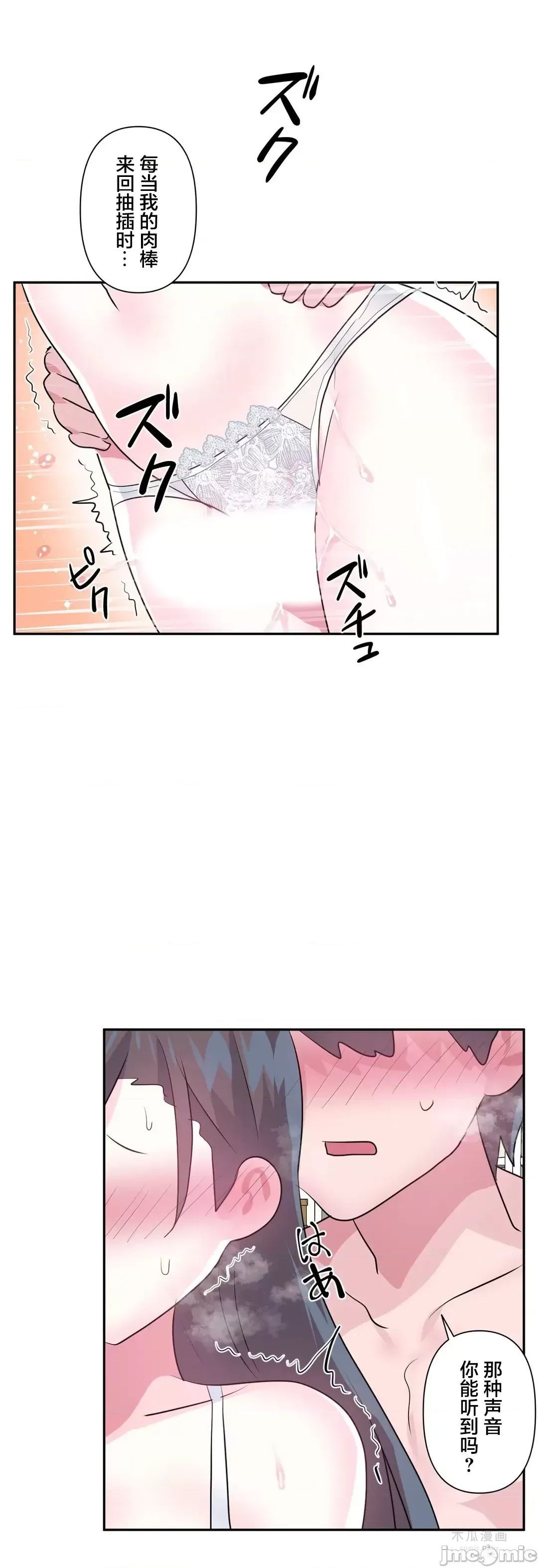 LoveLove Wonder Land 2 · 第68话 page 9