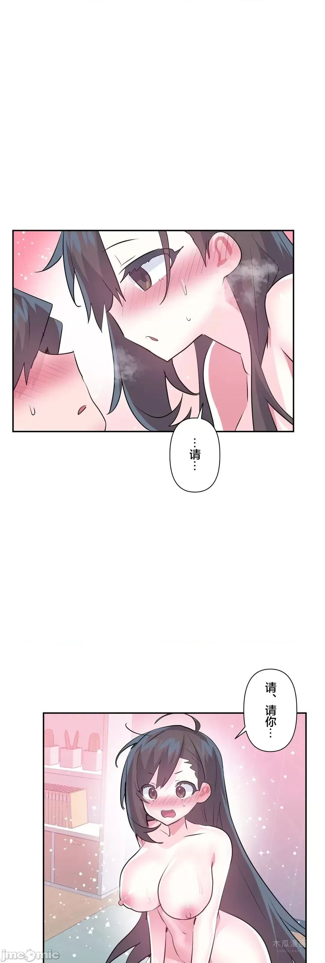 LoveLove Wonder Land 2 · 第69话 page 11