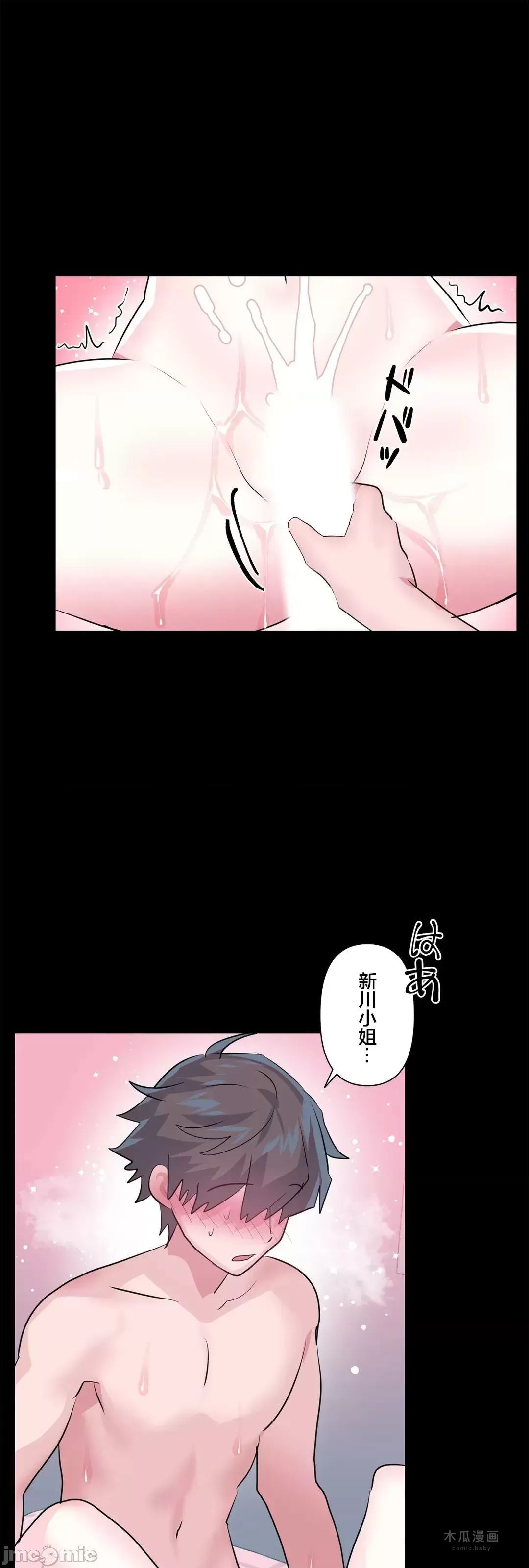 LoveLove Wonder Land 2 · 第69话 page 20