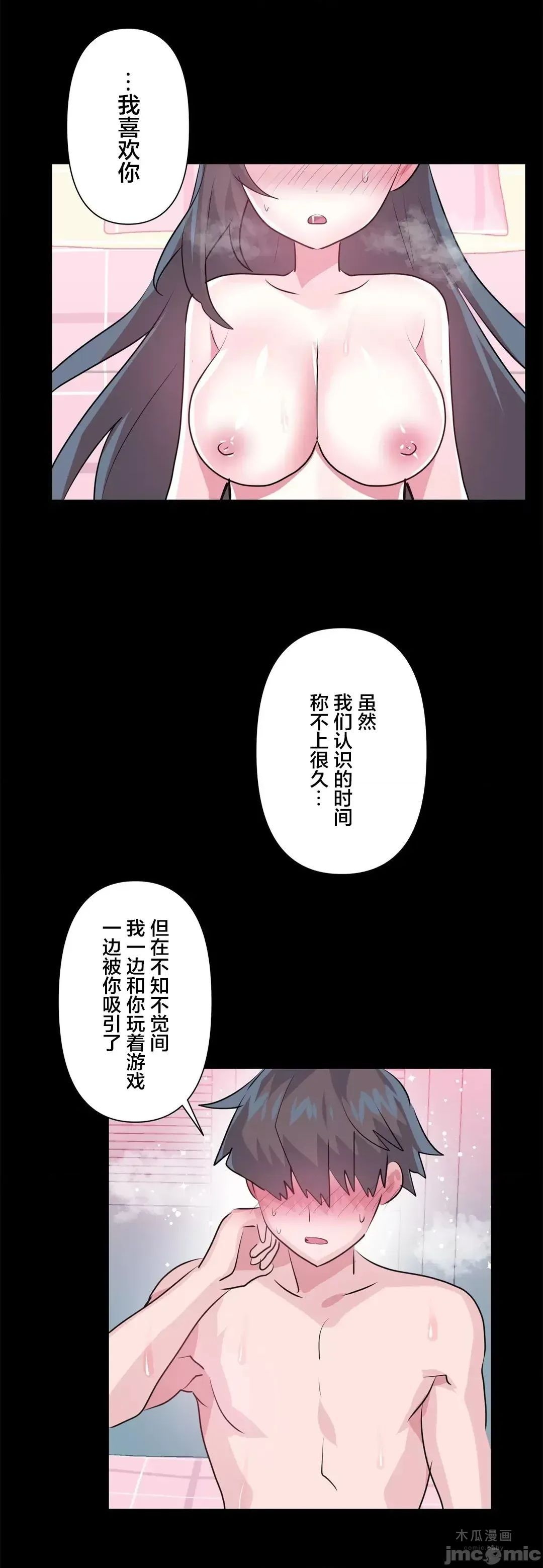 LoveLove Wonder Land 2 · 第69话 page 22