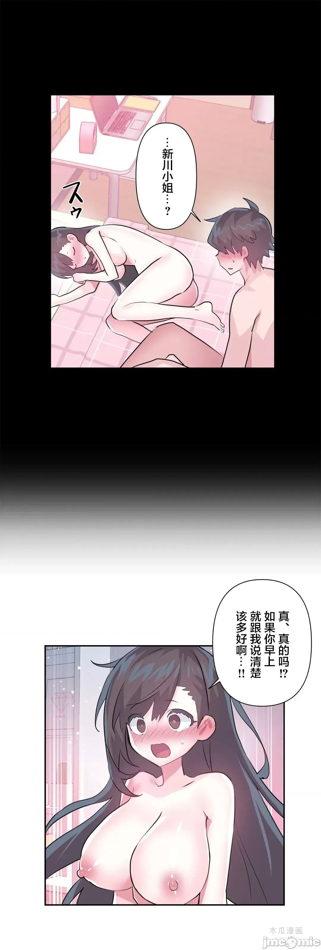 LoveLove Wonder Land 2 · 第69话 page 24