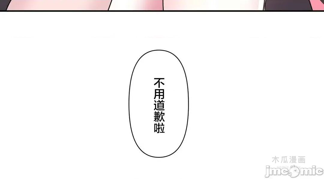 LoveLove Wonder Land 2 · 第69话 page 26