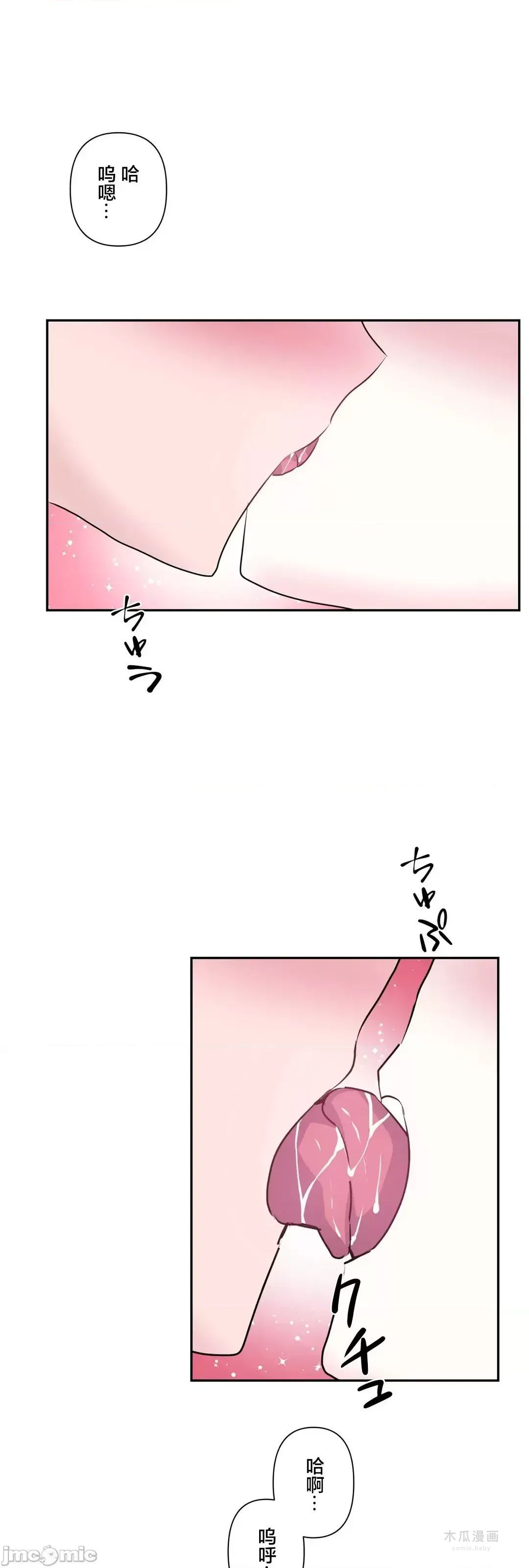 LoveLove Wonder Land 2 · 第69话 page 28