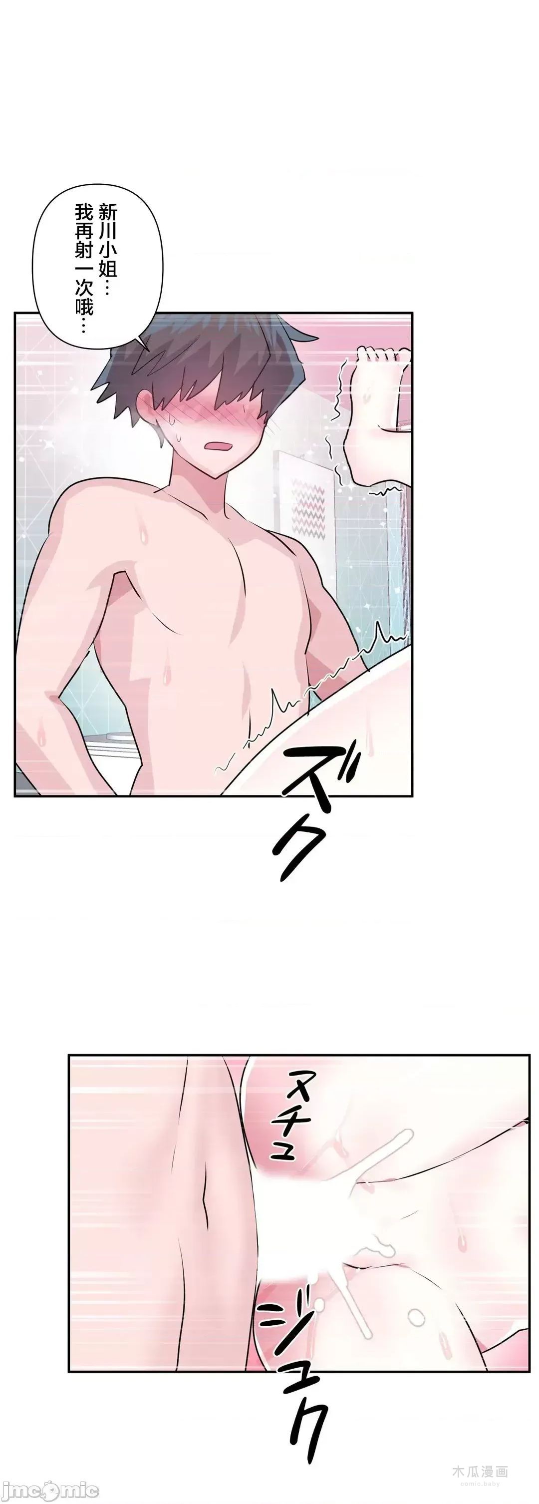 LoveLove Wonder Land 2 · 第69话 page 3