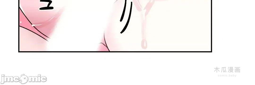 LoveLove Wonder Land 2 · 第69话 page 32