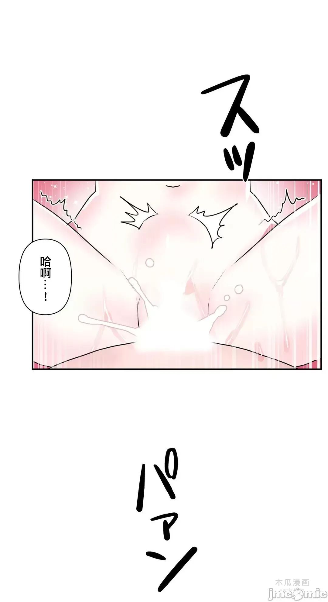 LoveLove Wonder Land 2 · 第69话 page 33