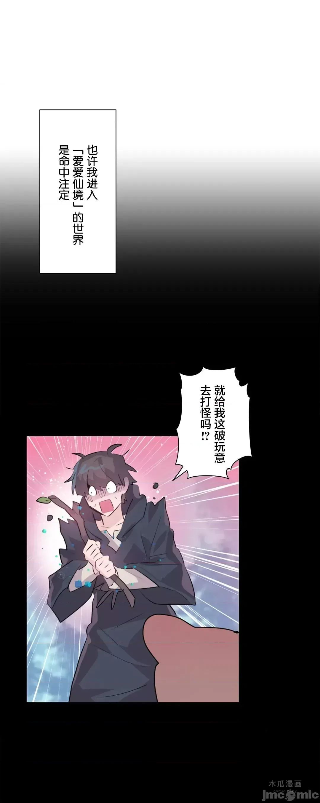 LoveLove Wonder Land 2 · 第69话 page 38