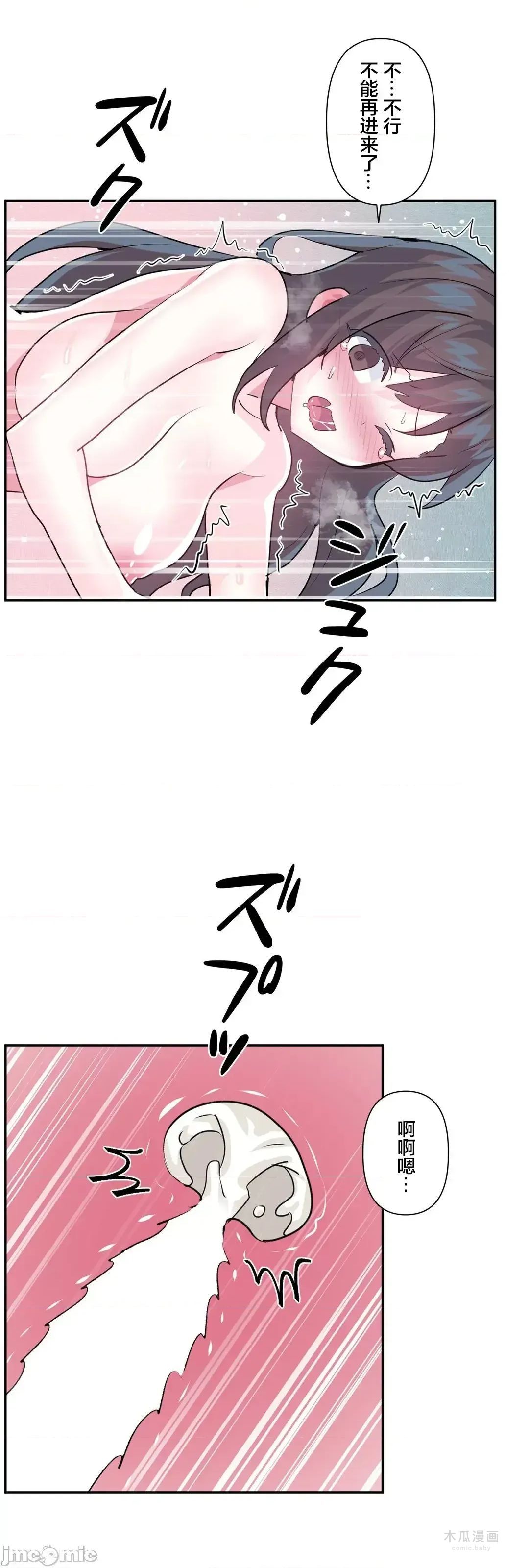 LoveLove Wonder Land 2 · 第69话 page 4