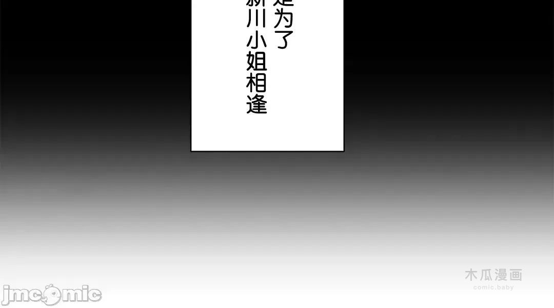 LoveLove Wonder Land 2 · 第69话 page 41