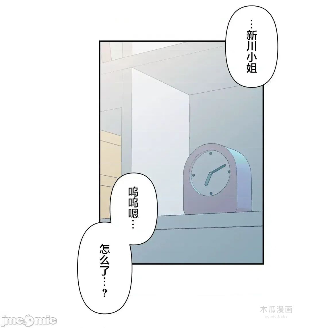 LoveLove Wonder Land 2 · 第69话 page 42