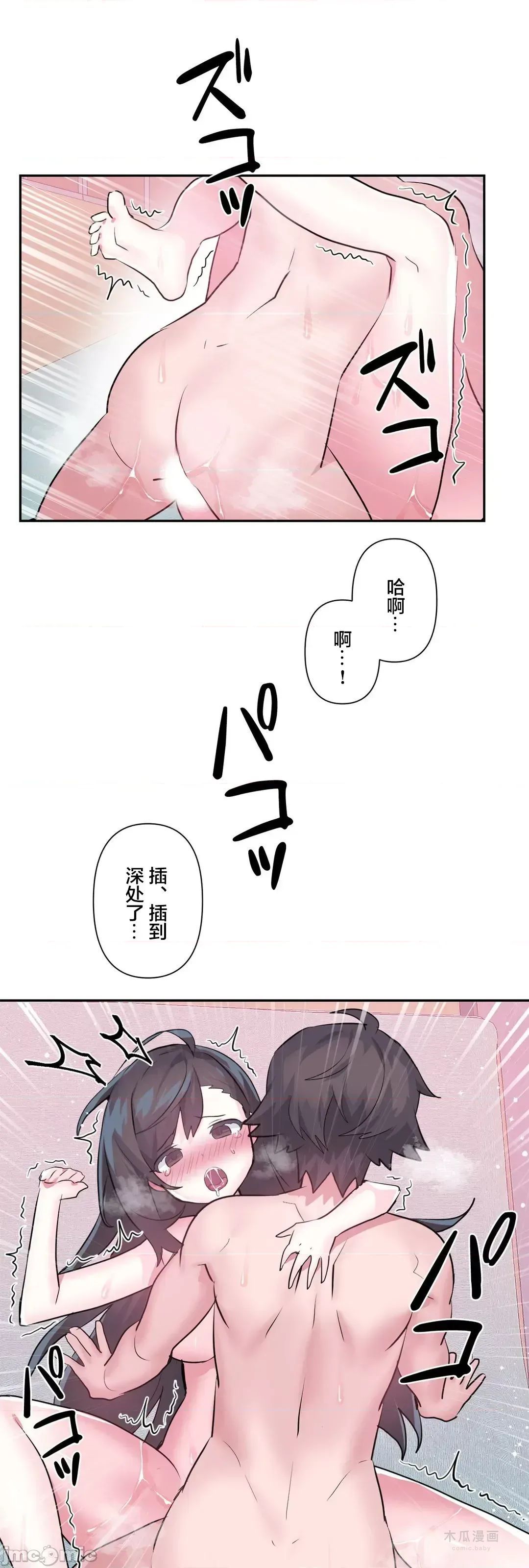 LoveLove Wonder Land 2 · 第69话 page 43