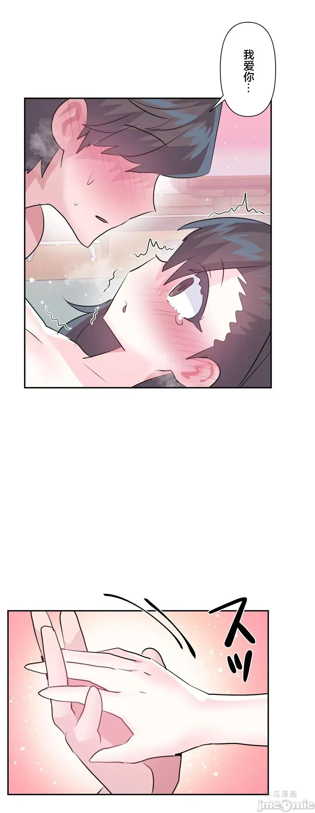 LoveLove Wonder Land 2 · 第69话 page 44