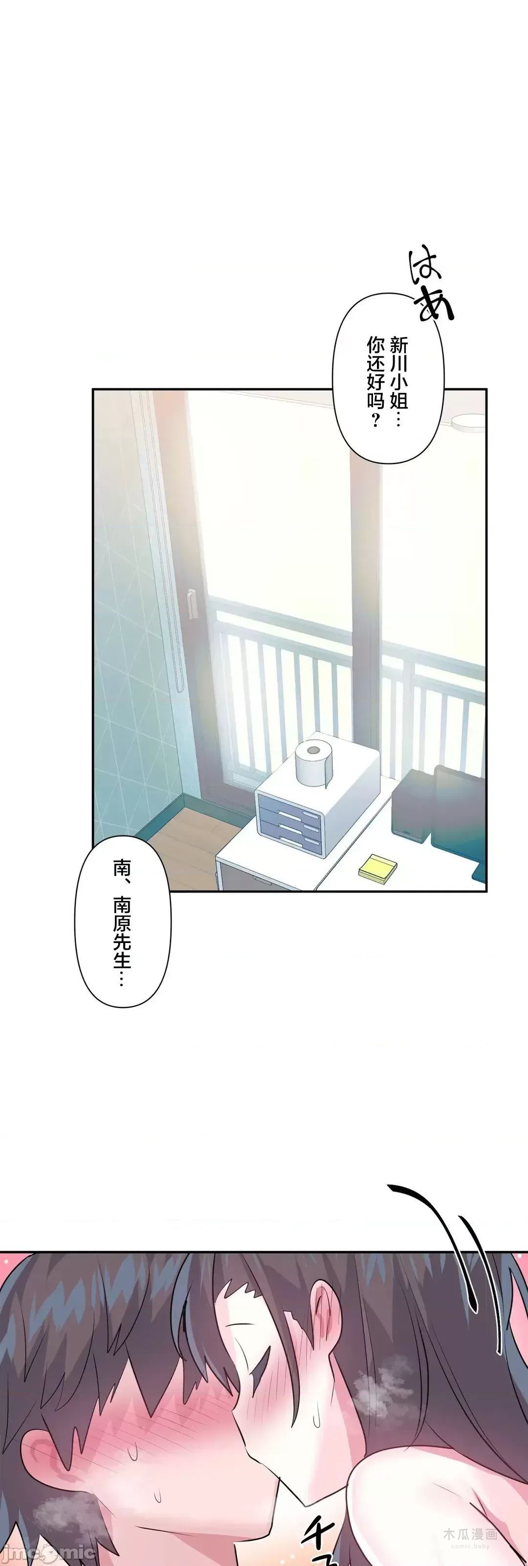 LoveLove Wonder Land 2 · 第69话 page 9