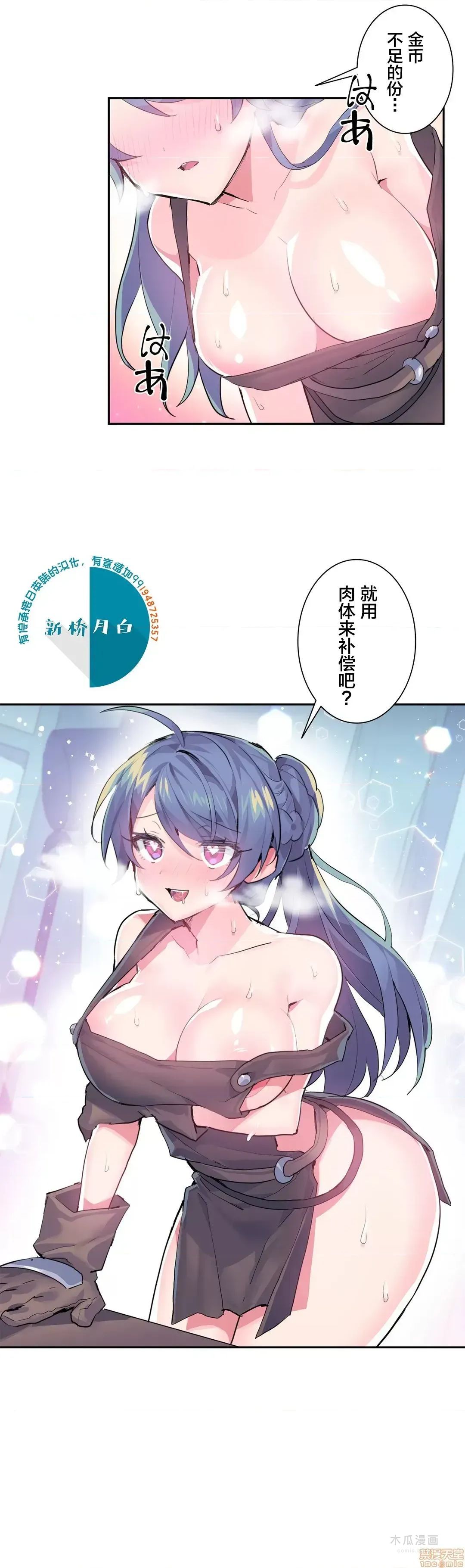 LoveLove Wonder Land 2 · 第7话 page 1