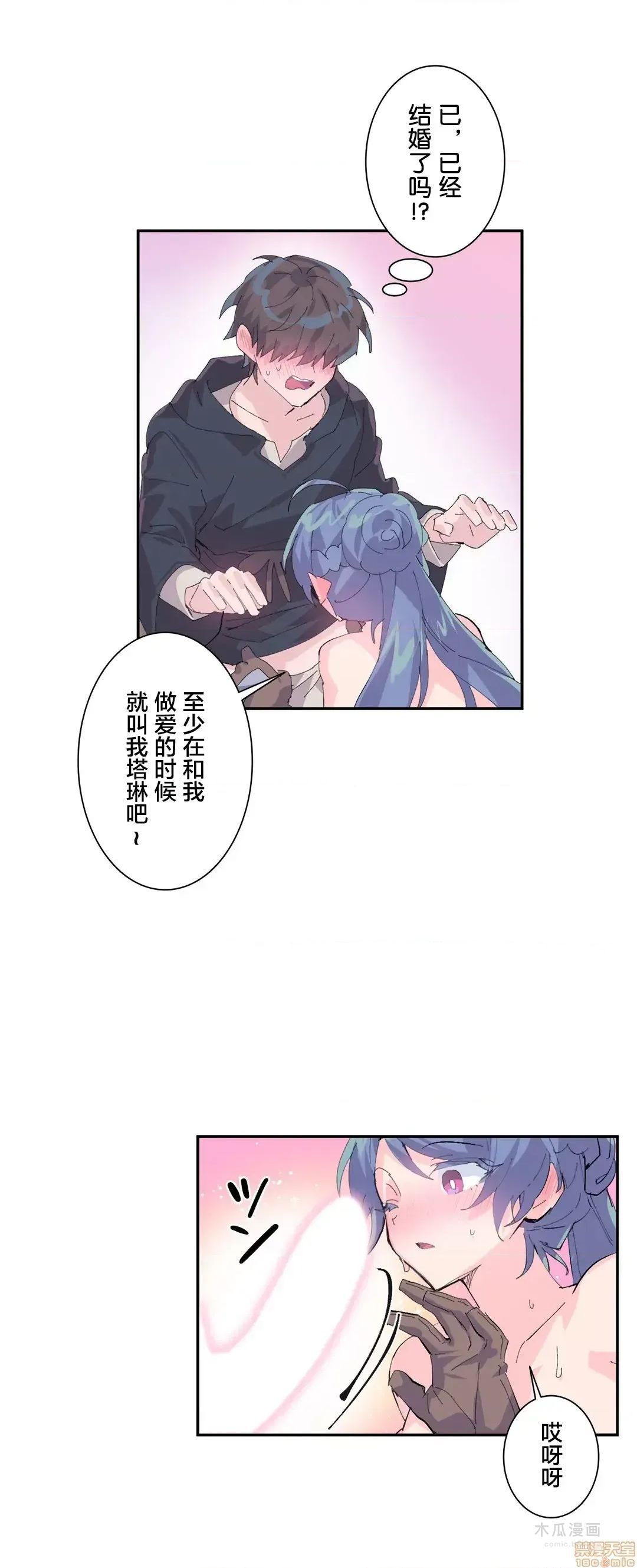 LoveLove Wonder Land 2 · 第7话 page 10