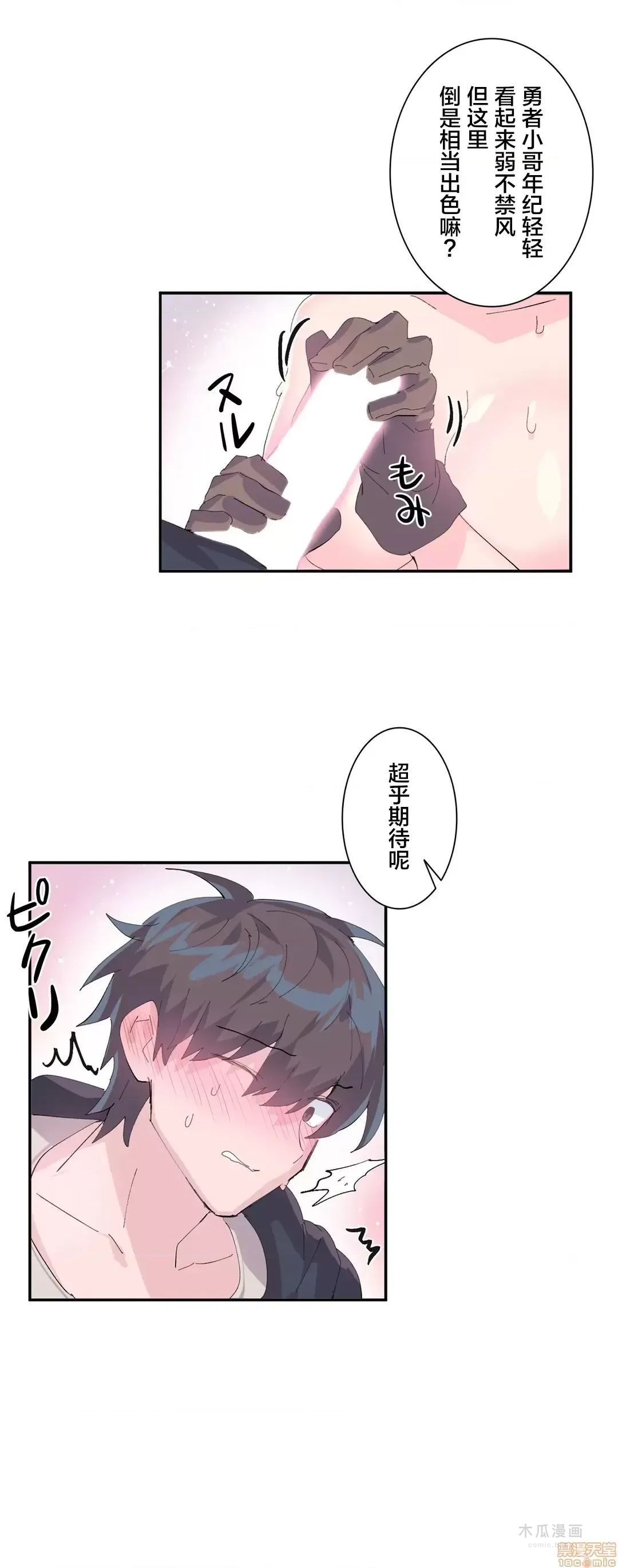 LoveLove Wonder Land 2 · 第7话 page 11