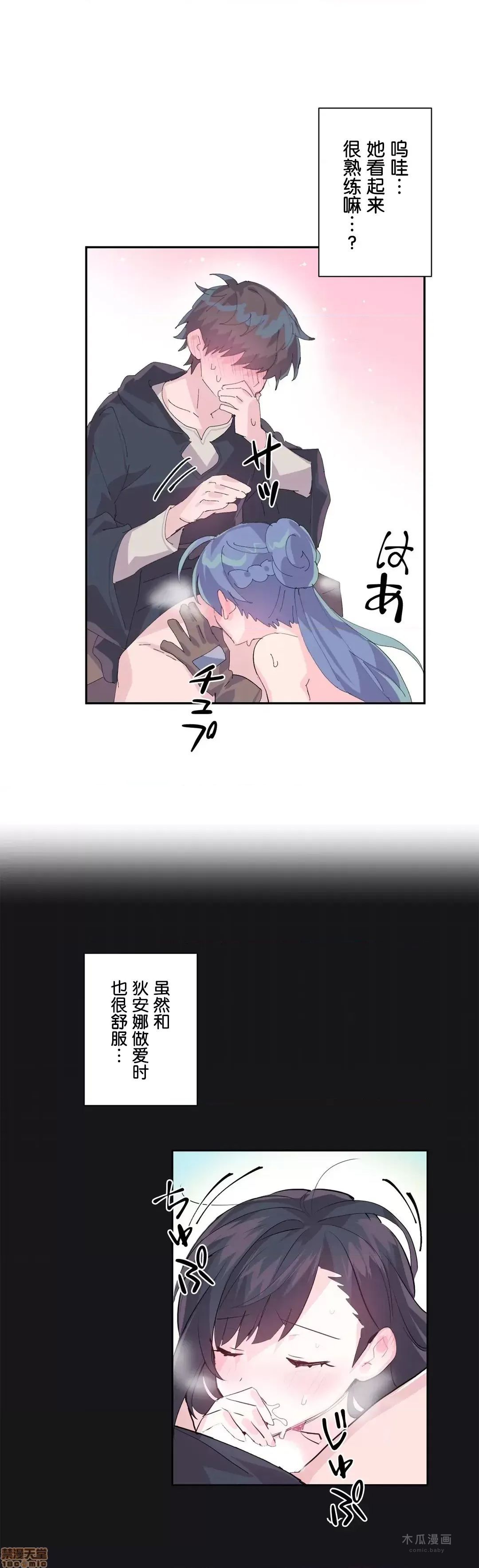 LoveLove Wonder Land 2 · 第7话 page 13