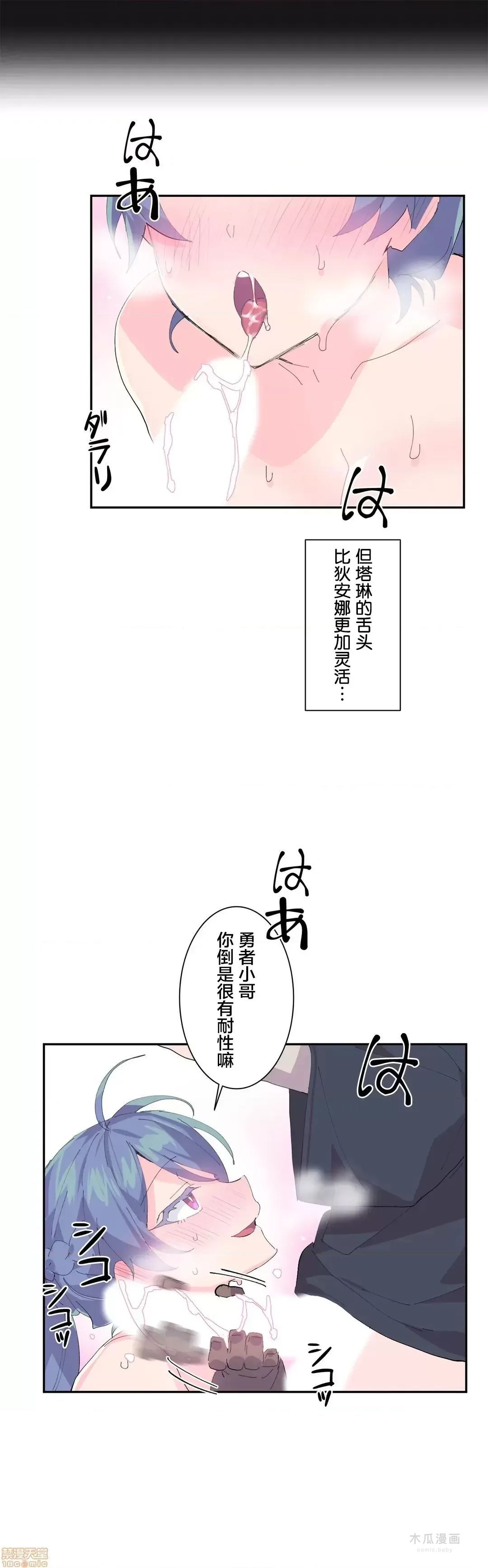 LoveLove Wonder Land 2 · 第7话 page 14