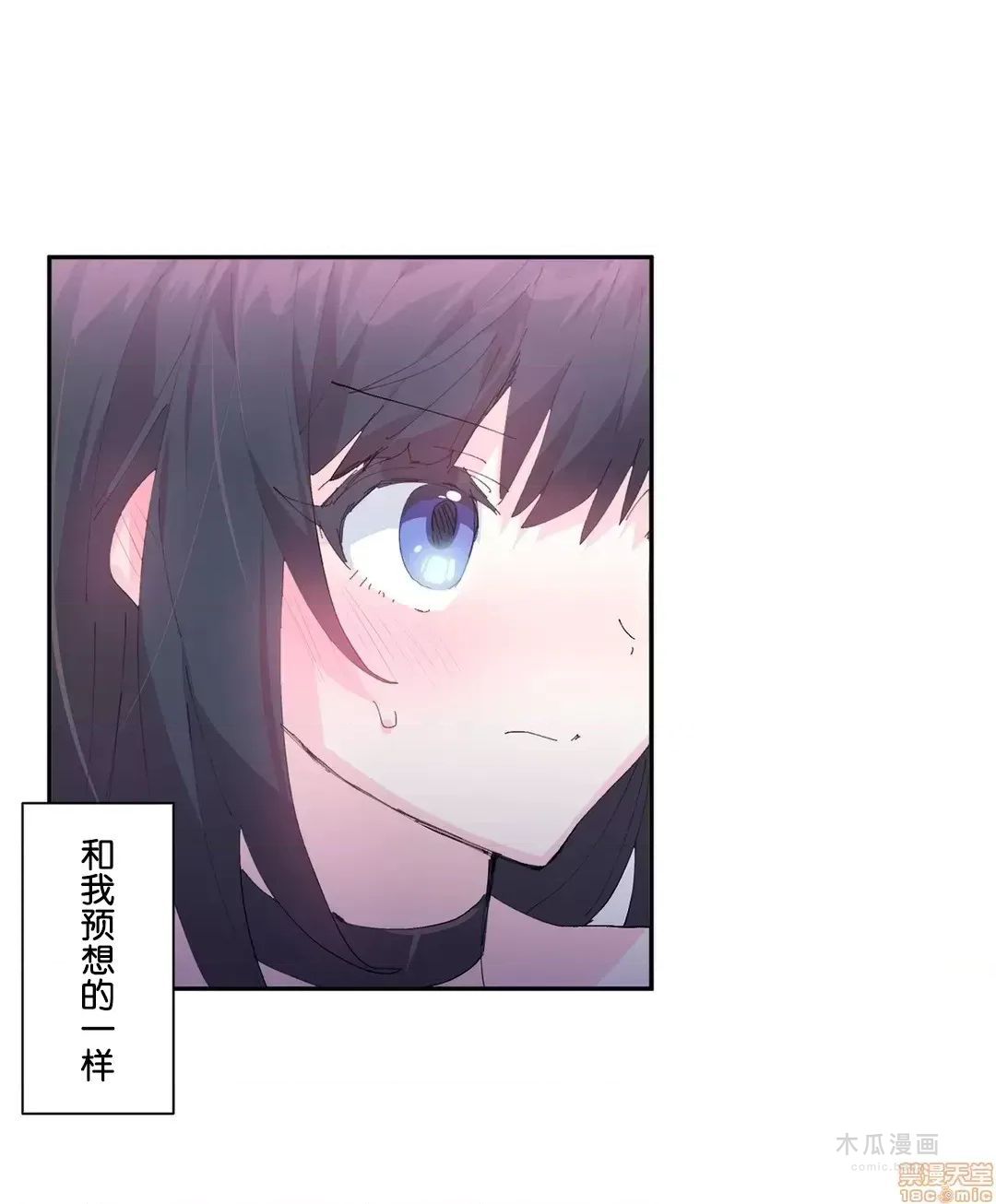 LoveLove Wonder Land 2 · 第7话 page 3