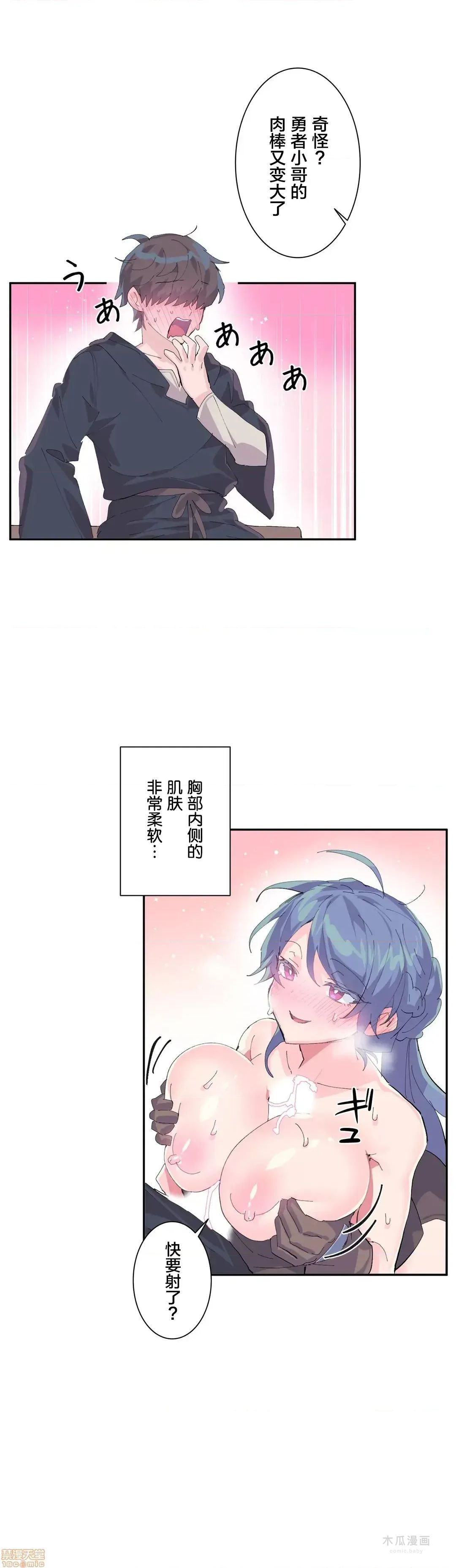 LoveLove Wonder Land 2 · 第7话 page 19