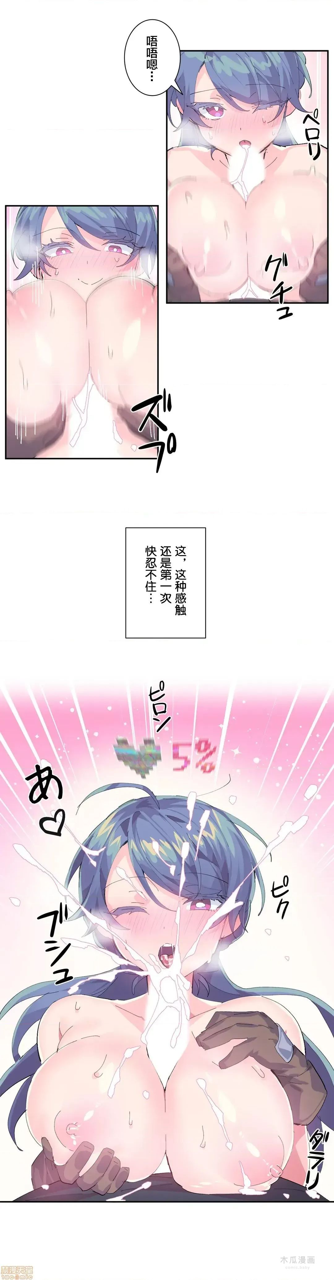 LoveLove Wonder Land 2 · 第7话 page 20