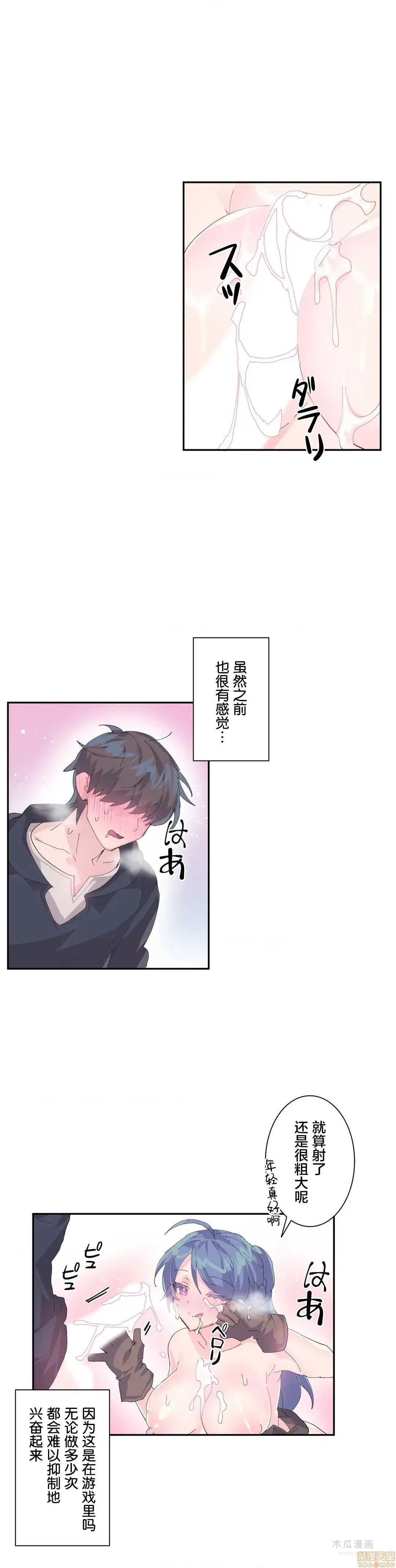 LoveLove Wonder Land 2 · 第7话 page 21