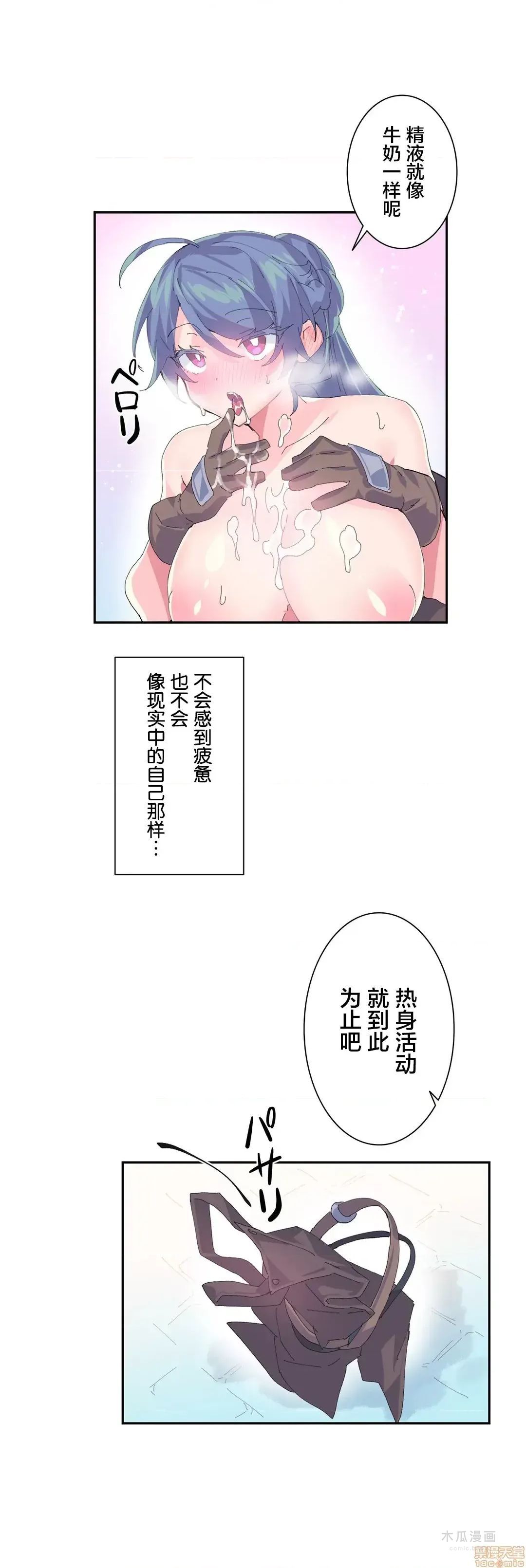 LoveLove Wonder Land 2 · 第7话 page 22
