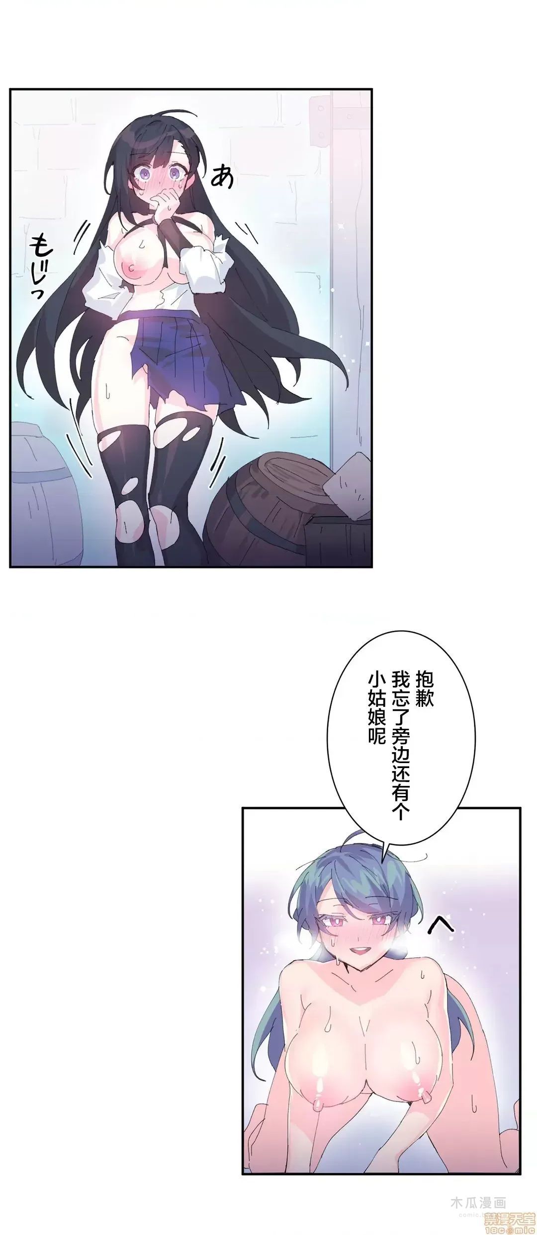 LoveLove Wonder Land 2 · 第7话 page 25