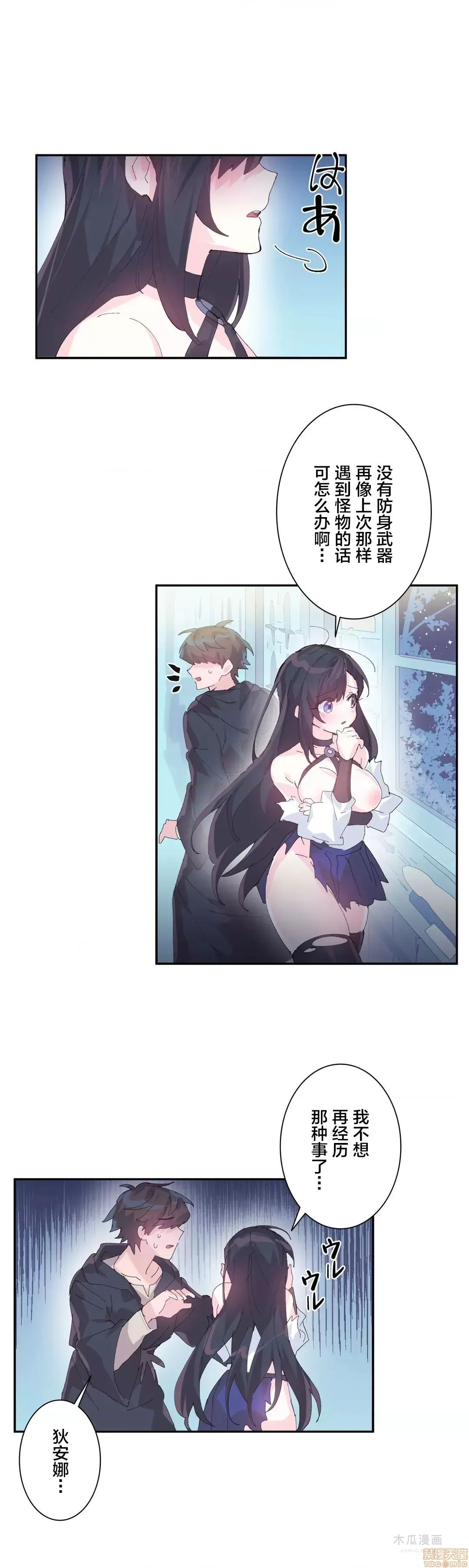 LoveLove Wonder Land 2 · 第7话 page 6