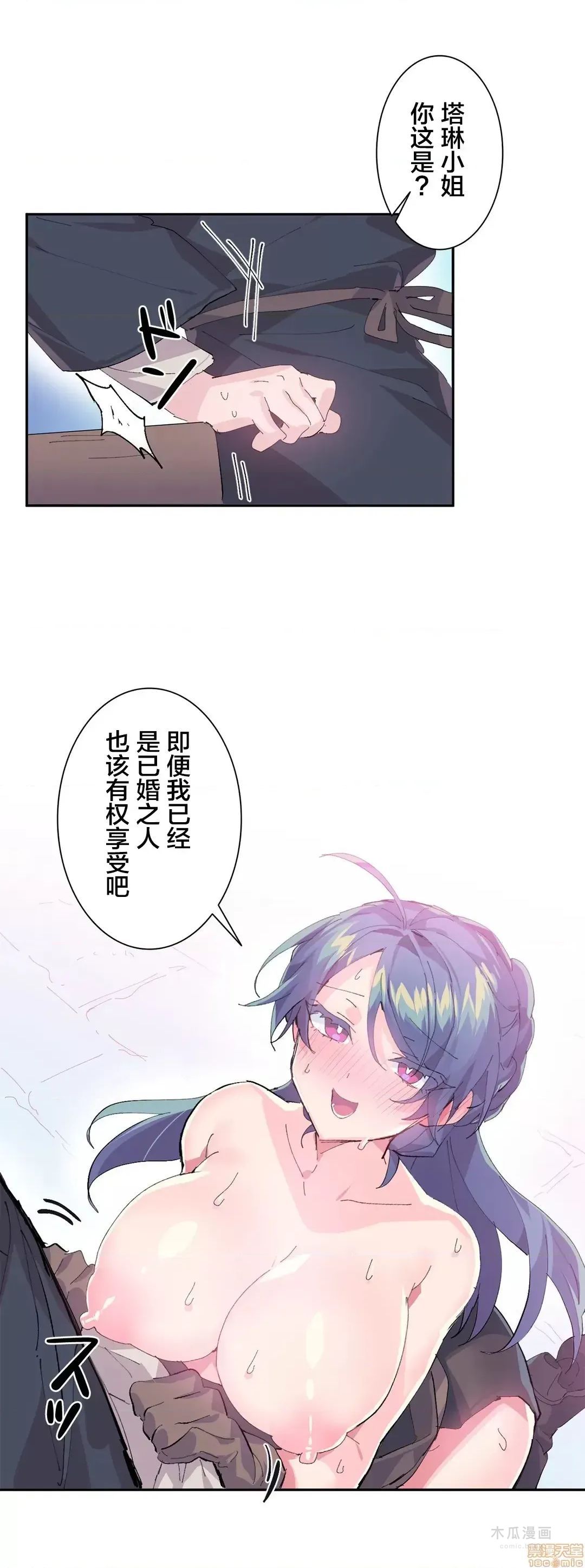 LoveLove Wonder Land 2 · 第7话 page 9