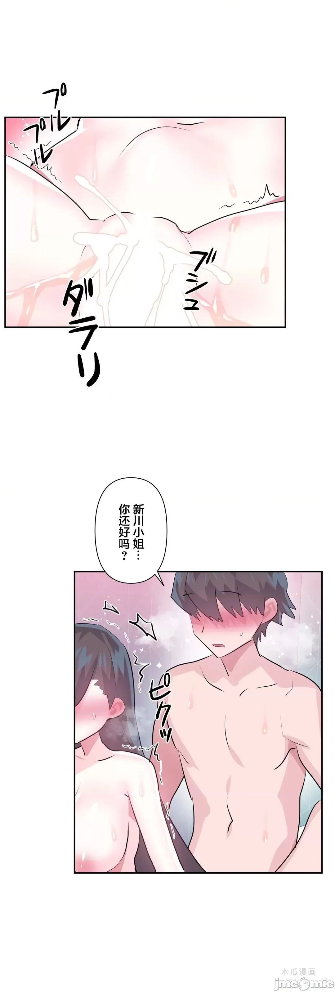 LoveLove Wonder Land 2 · 第70话 page 10