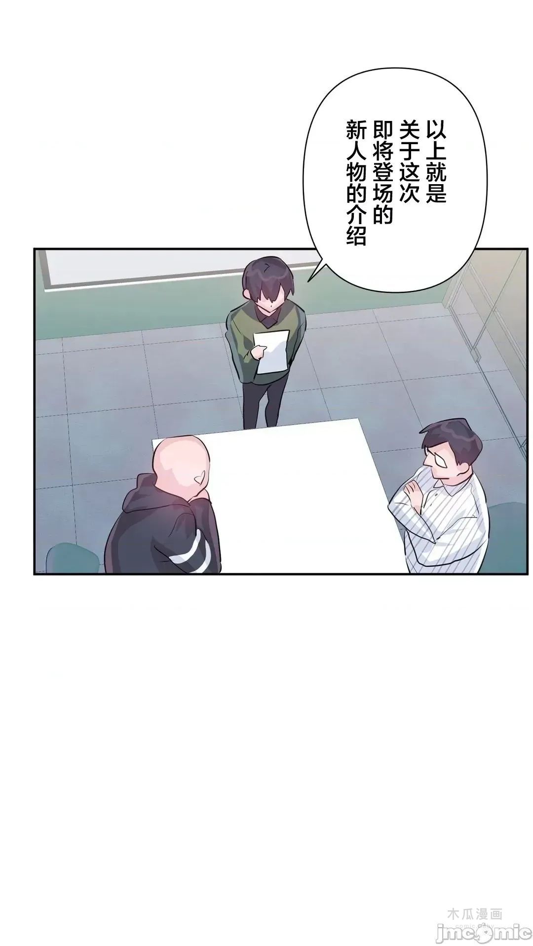 LoveLove Wonder Land 2 · 第70话 page 15