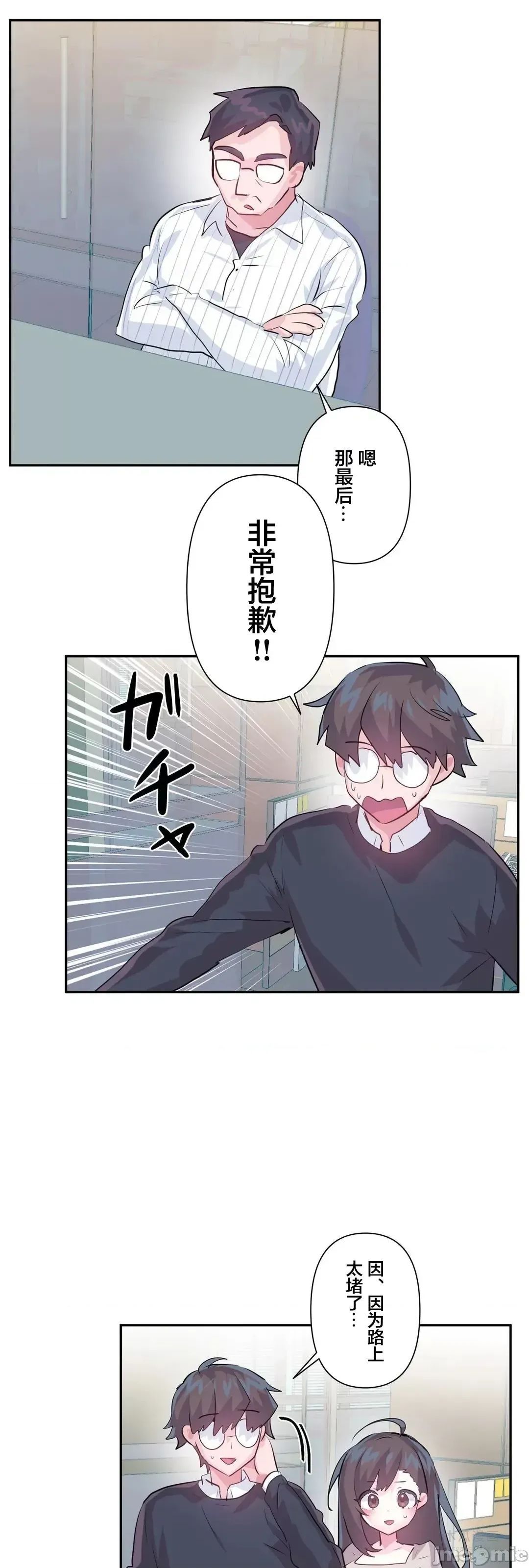 LoveLove Wonder Land 2 · 第70话 page 16