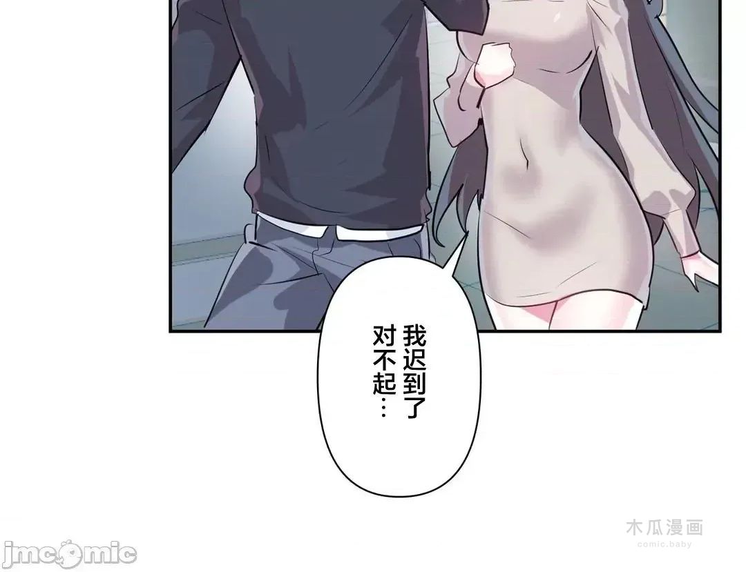 LoveLove Wonder Land 2 · 第70话 page 17