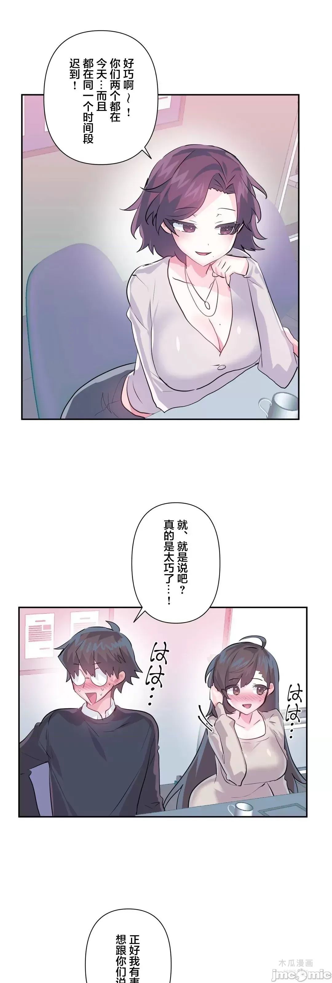 LoveLove Wonder Land 2 · 第70话 page 18