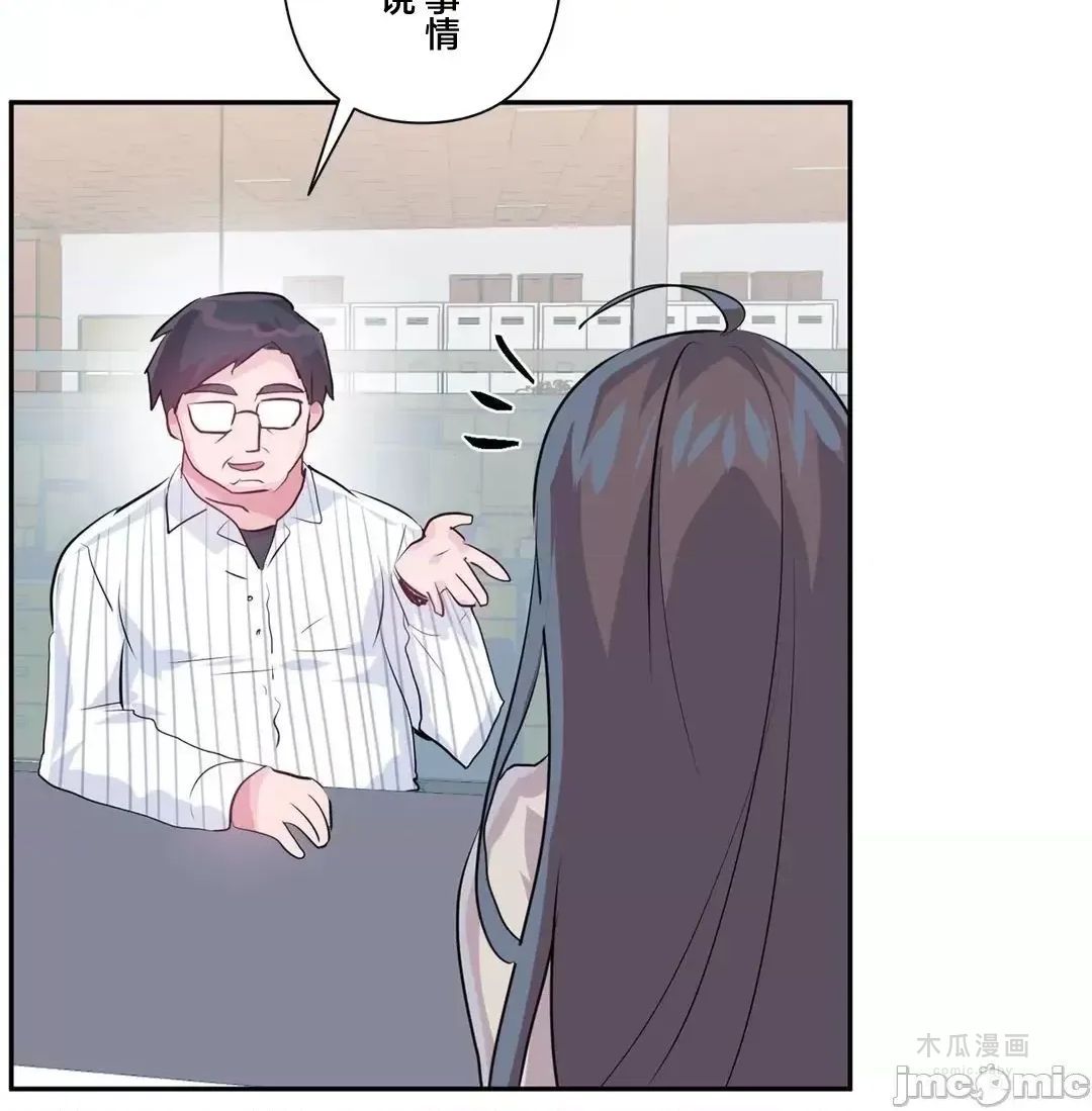 LoveLove Wonder Land 2 · 第70话 page 19