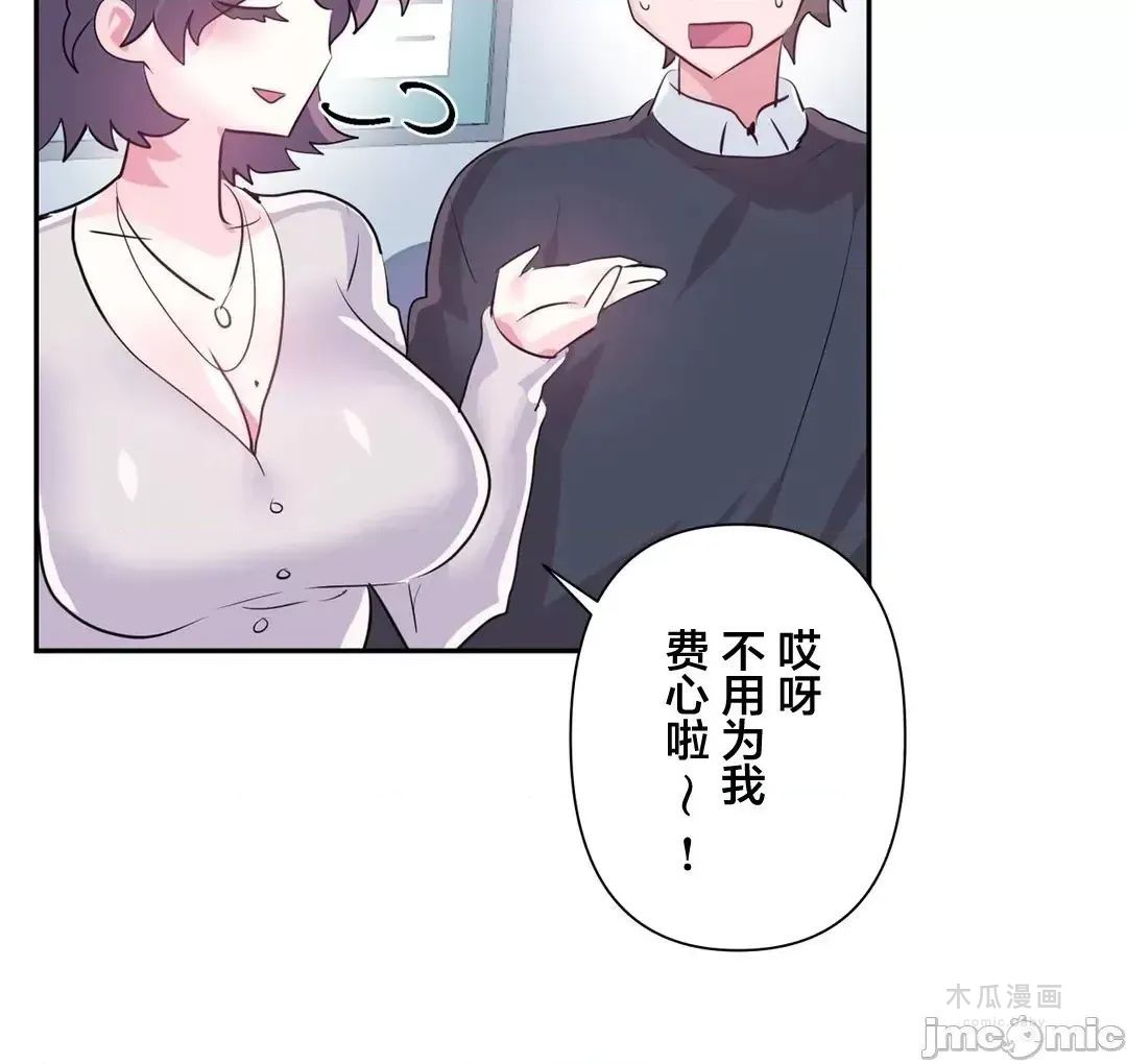 LoveLove Wonder Land 2 · 第70话 page 21