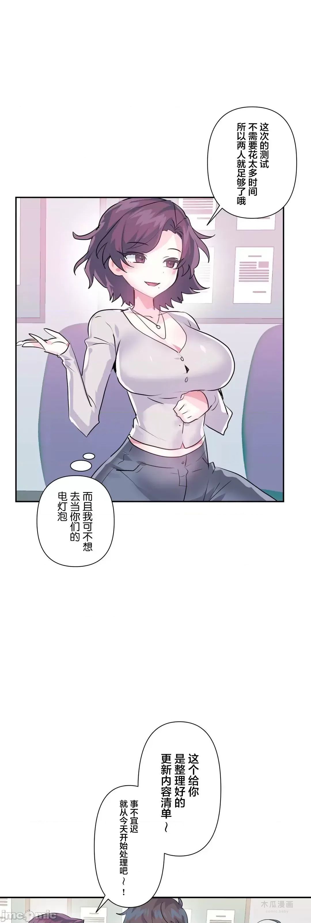 LoveLove Wonder Land 2 · 第70话 page 22