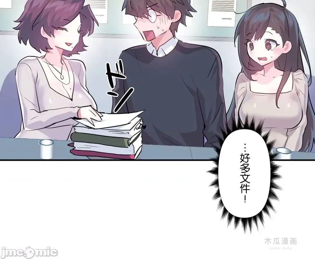 LoveLove Wonder Land 2 · 第70话 page 23