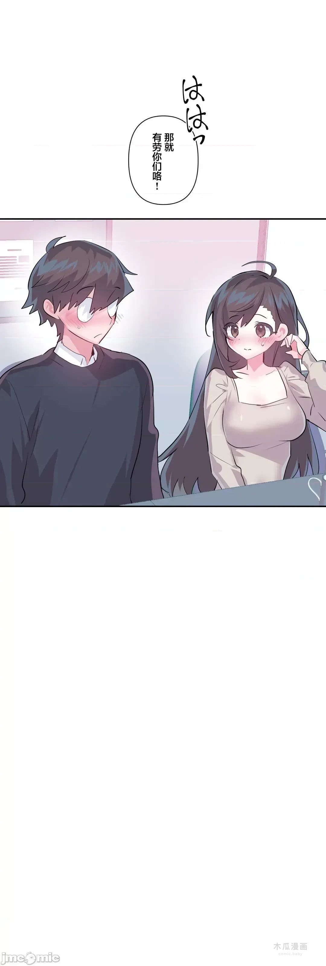 LoveLove Wonder Land 2 · 第70话 page 24