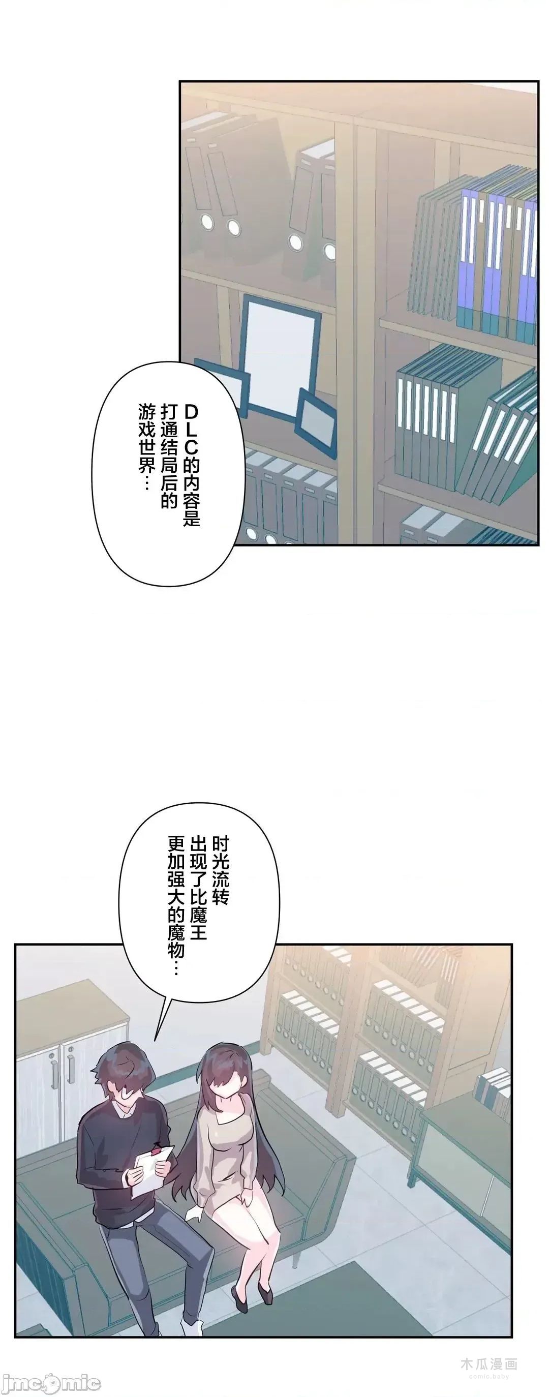 LoveLove Wonder Land 2 · 第70话 page 26
