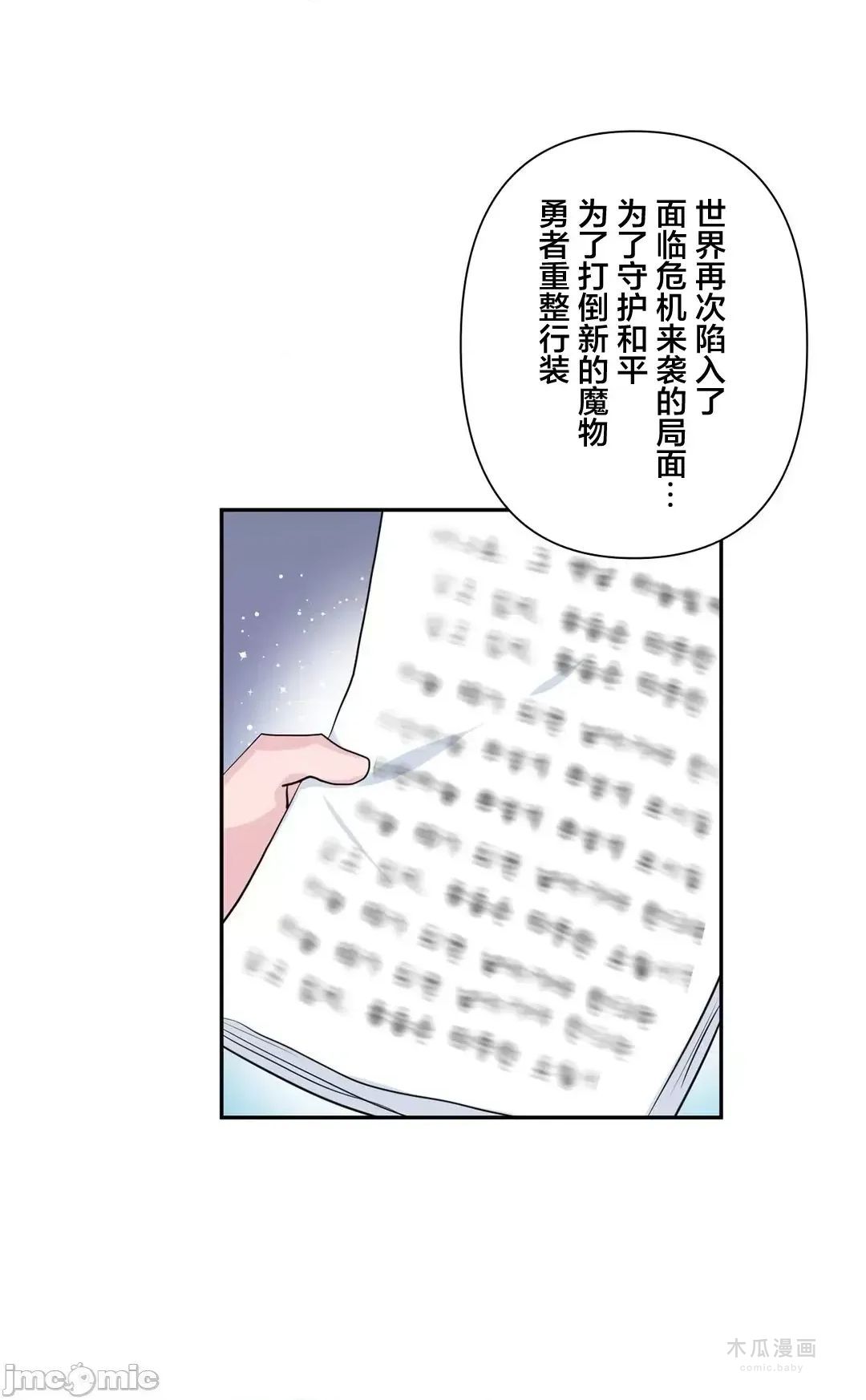 LoveLove Wonder Land 2 · 第70话 page 27