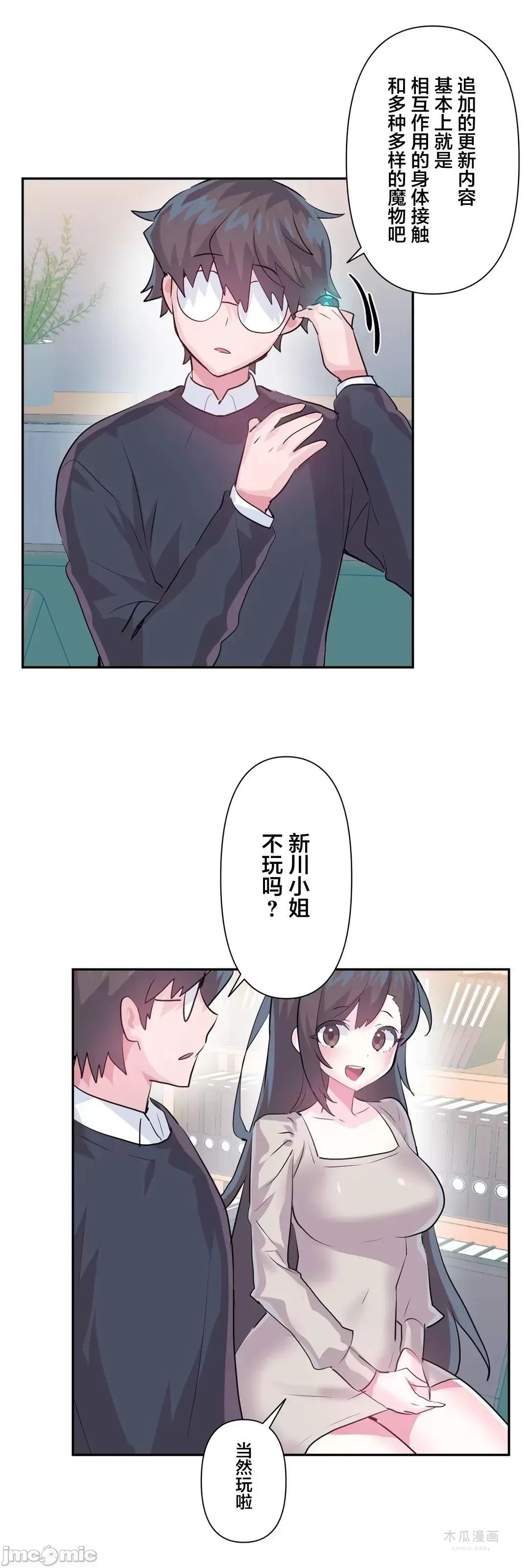 LoveLove Wonder Land 2 · 第70话 page 28