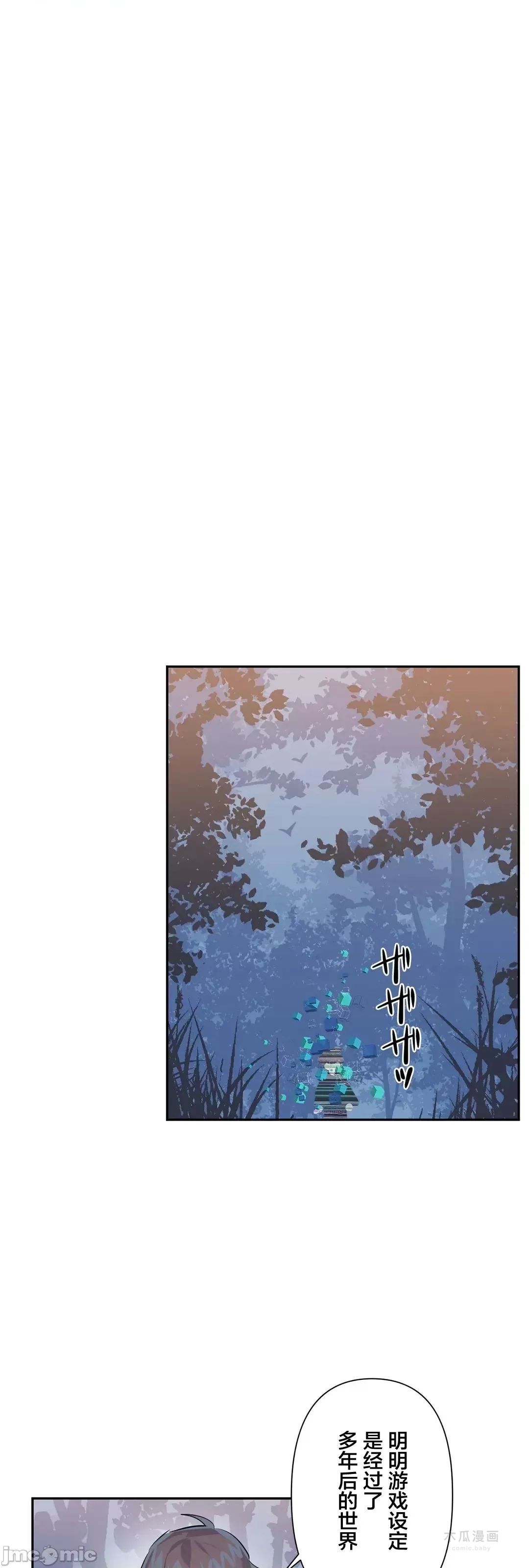 LoveLove Wonder Land 2 · 第70话 page 35